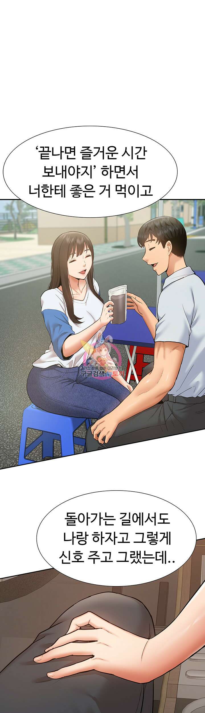 아이돌 하렘을 만들었습니다. 최면은 나한테 걸었는데 24화 1