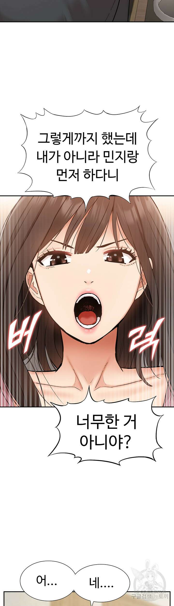 아이돌 하렘을 만들었습니다. 최면은 나한테 걸었는데 24화 2