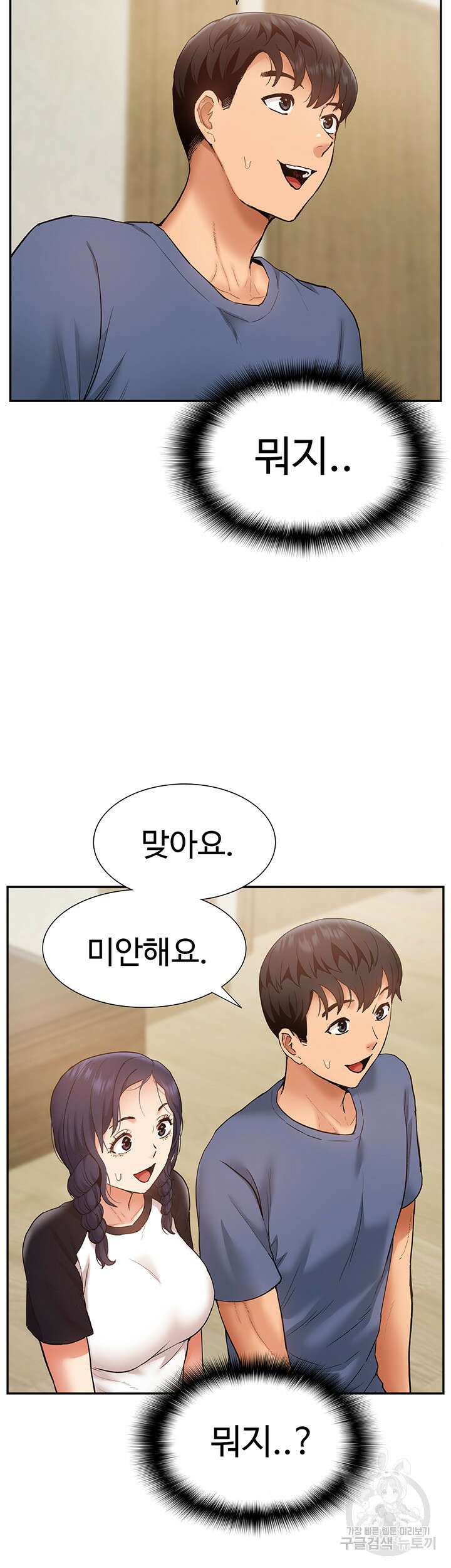 아이돌 하렘을 만들었습니다. 최면은 나한테 걸었는데 24화 3