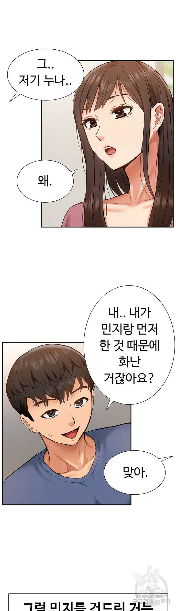 아이돌 하렘을 만들었습니다. 최면은 나한테 걸었는데 24화 9