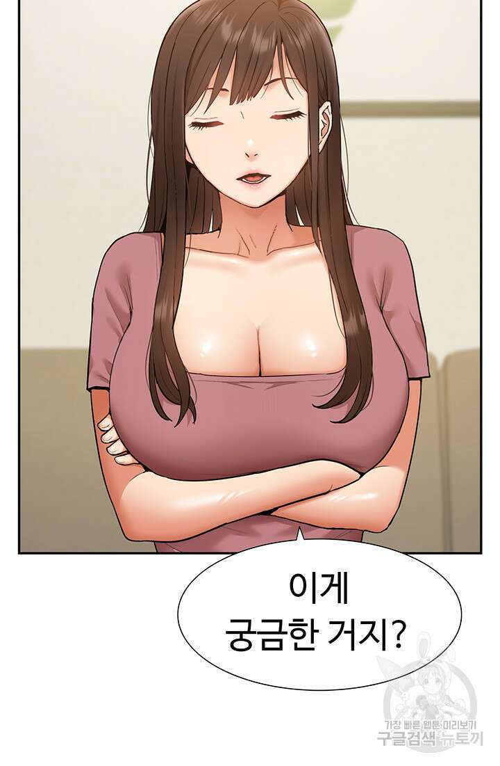 아이돌 하렘을 만들었습니다. 최면은 나한테 걸었는데 24화 11