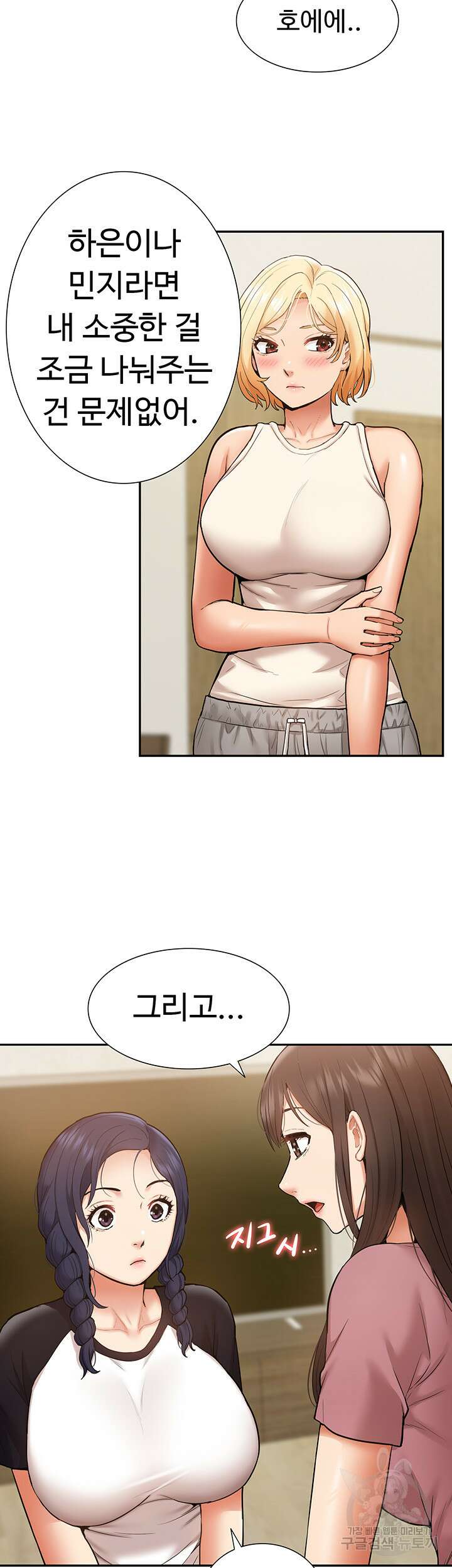 아이돌 하렘을 만들었습니다. 최면은 나한테 걸었는데 24화 13