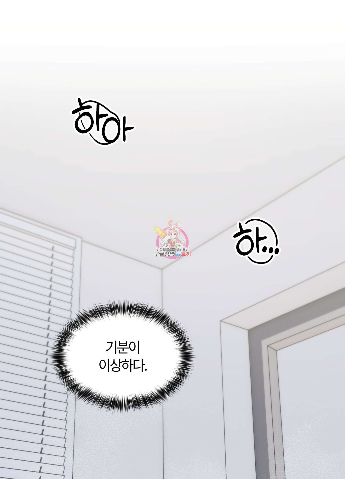 그 알파의 사정 18화 1