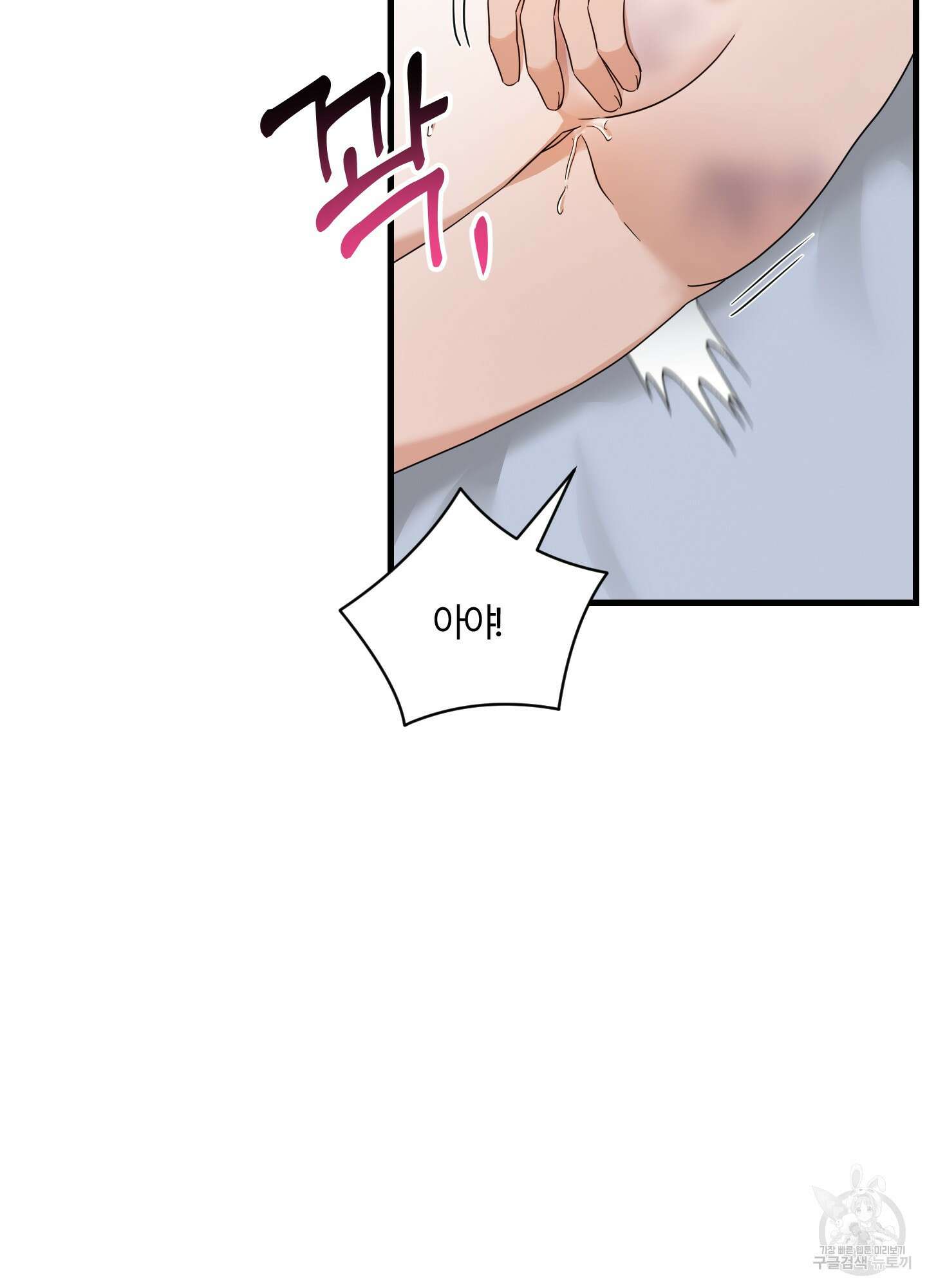 그 알파의 사정 18화 7