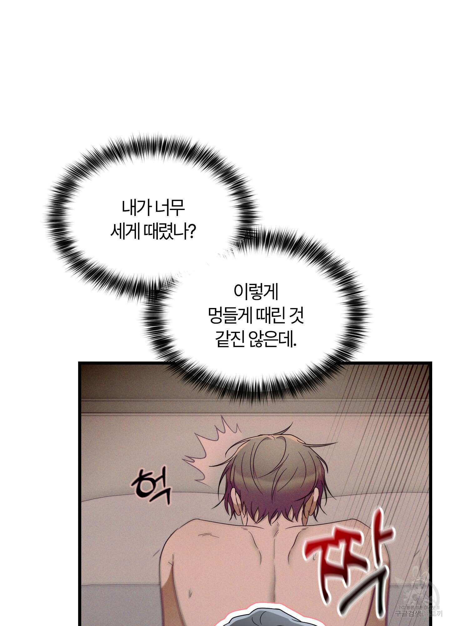 그 알파의 사정 18화 9