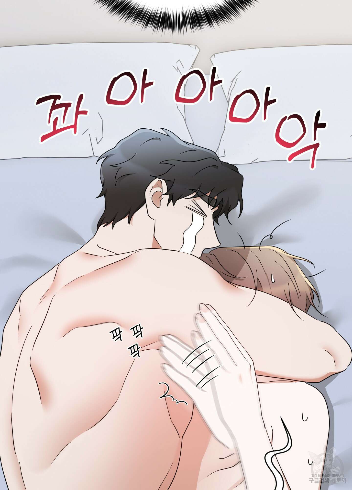 그 알파의 사정 18화 15