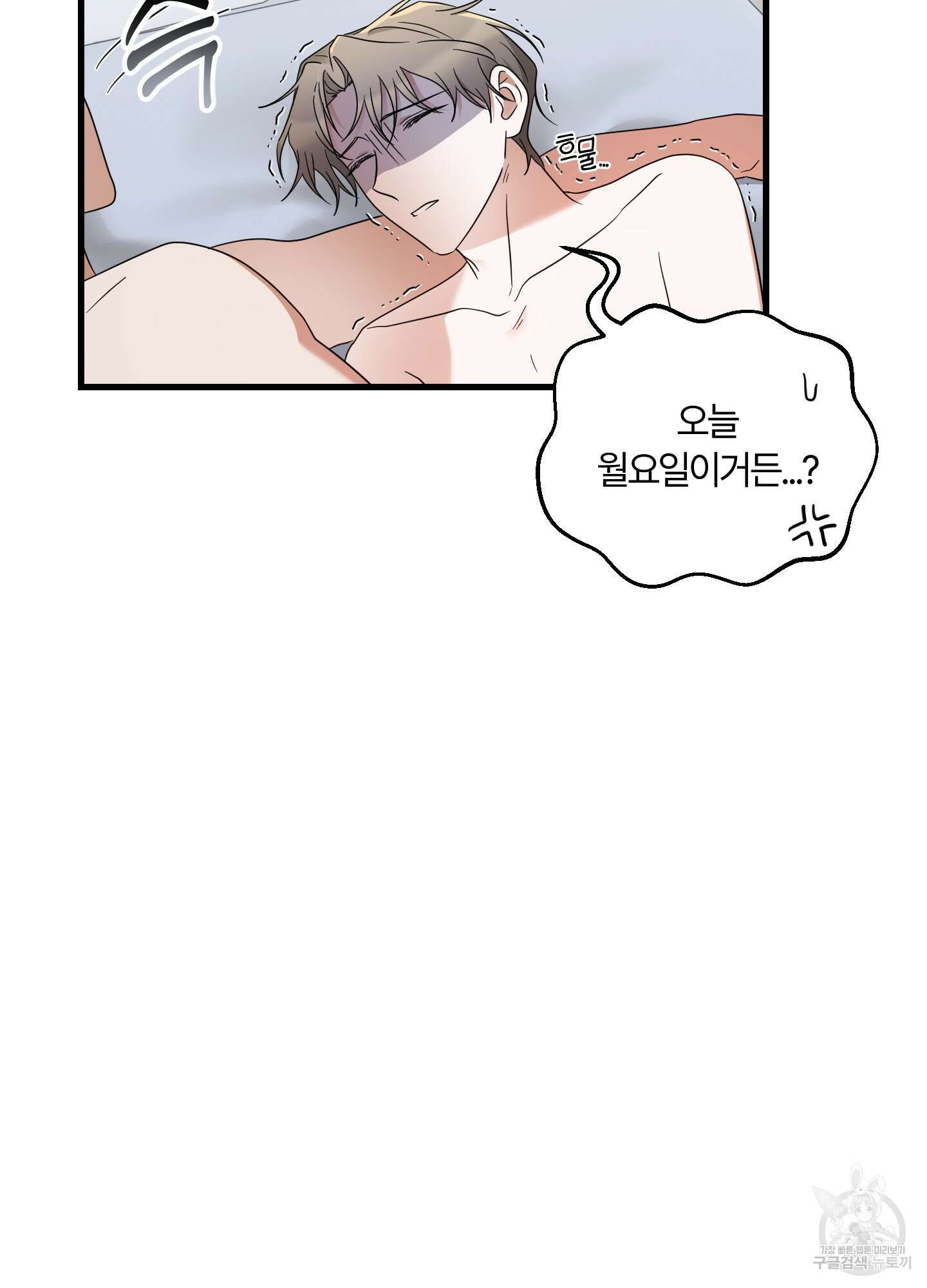 그 알파의 사정 18화 17