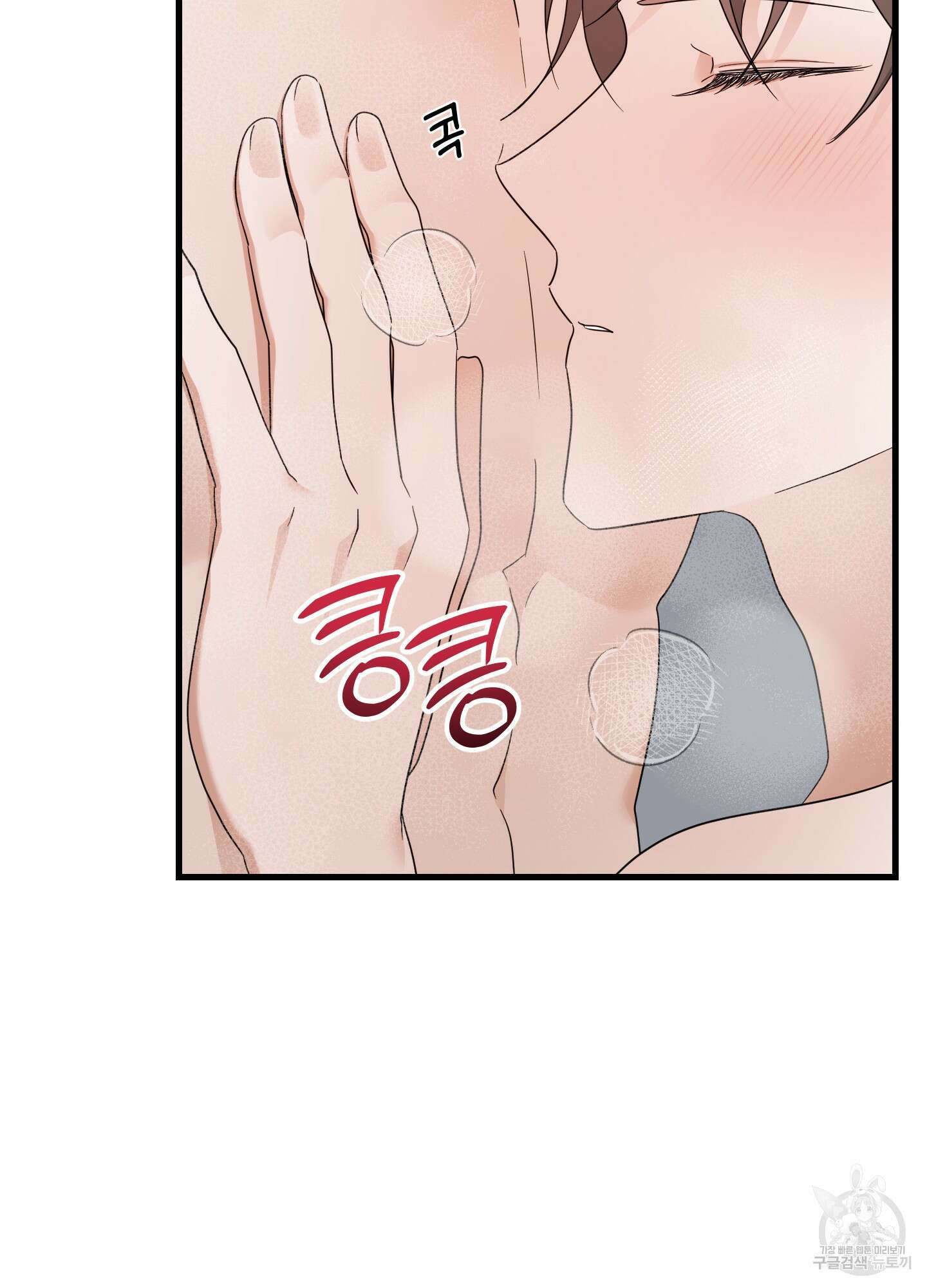 그 알파의 사정 18화 20