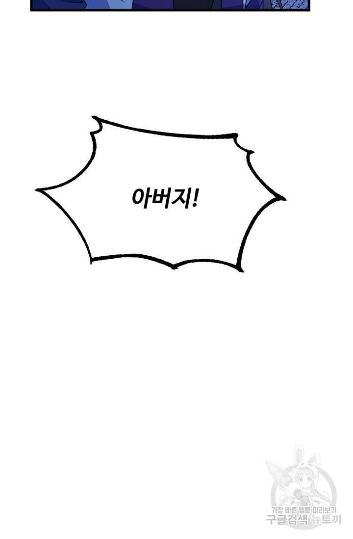 파공검제 6화 10