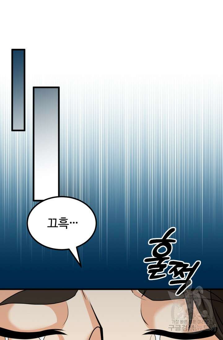 파공검제 6화 12