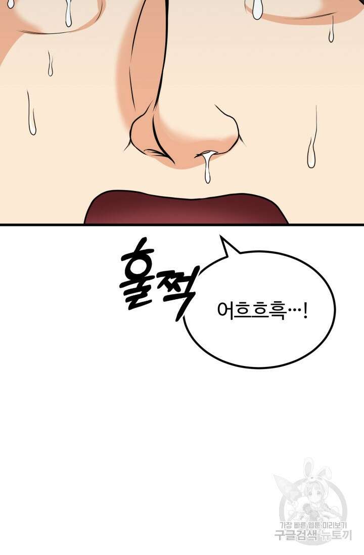 파공검제 6화 13