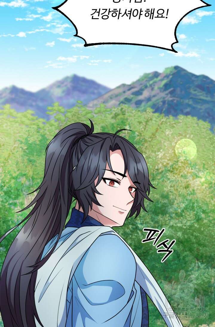 파공검제 6화 16