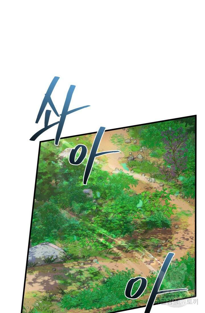 파공검제 6화 18