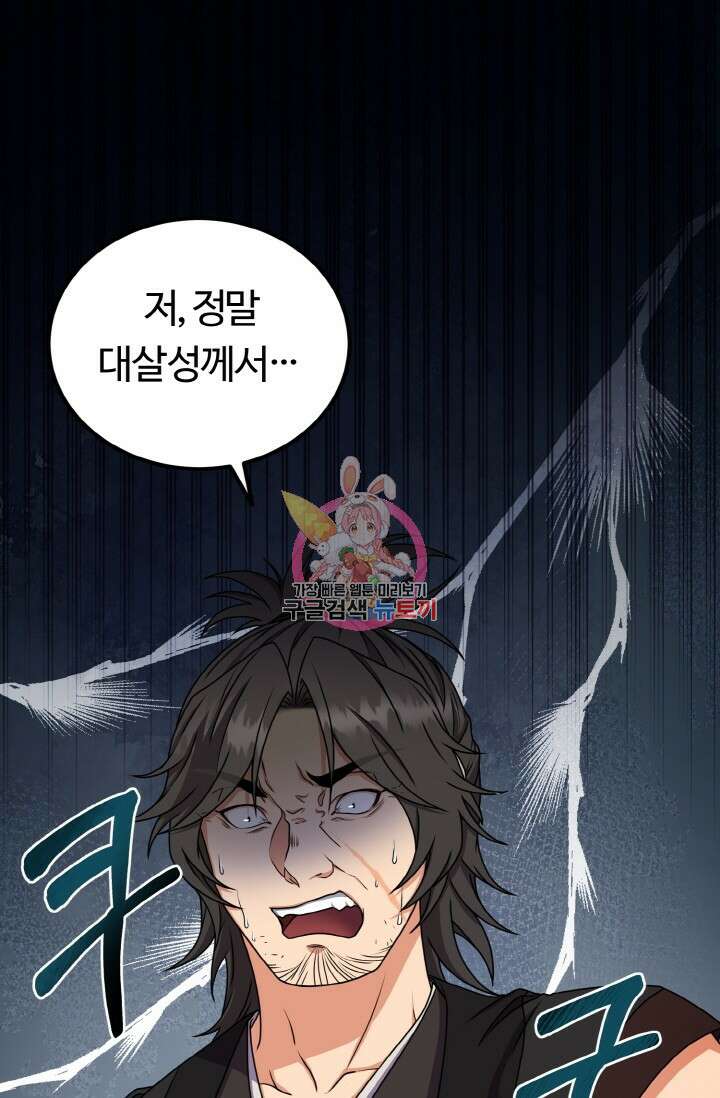 파공검제 16화 1