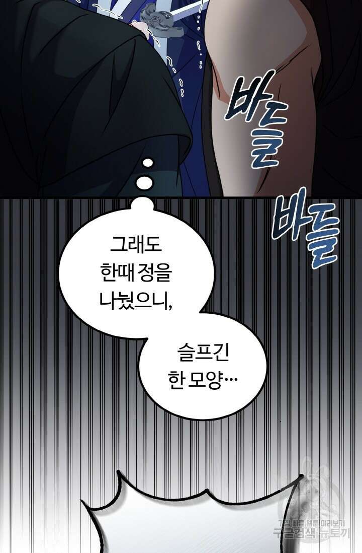 파공검제 16화 6
