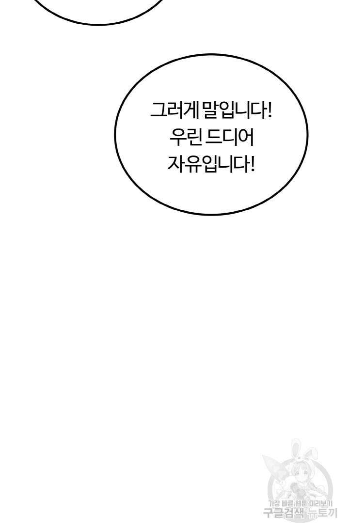 파공검제 16화 9