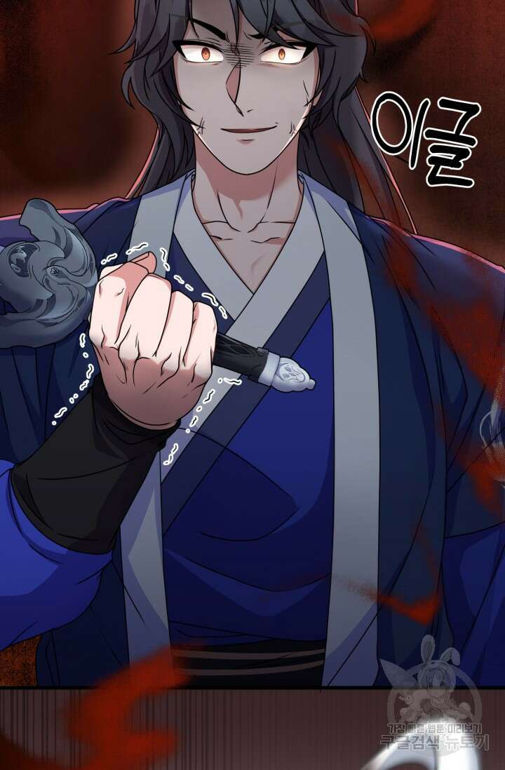 파공검제 16화 11