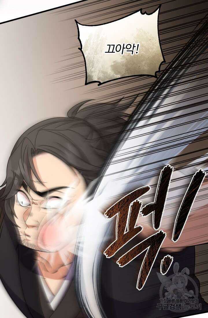 파공검제 16화 13
