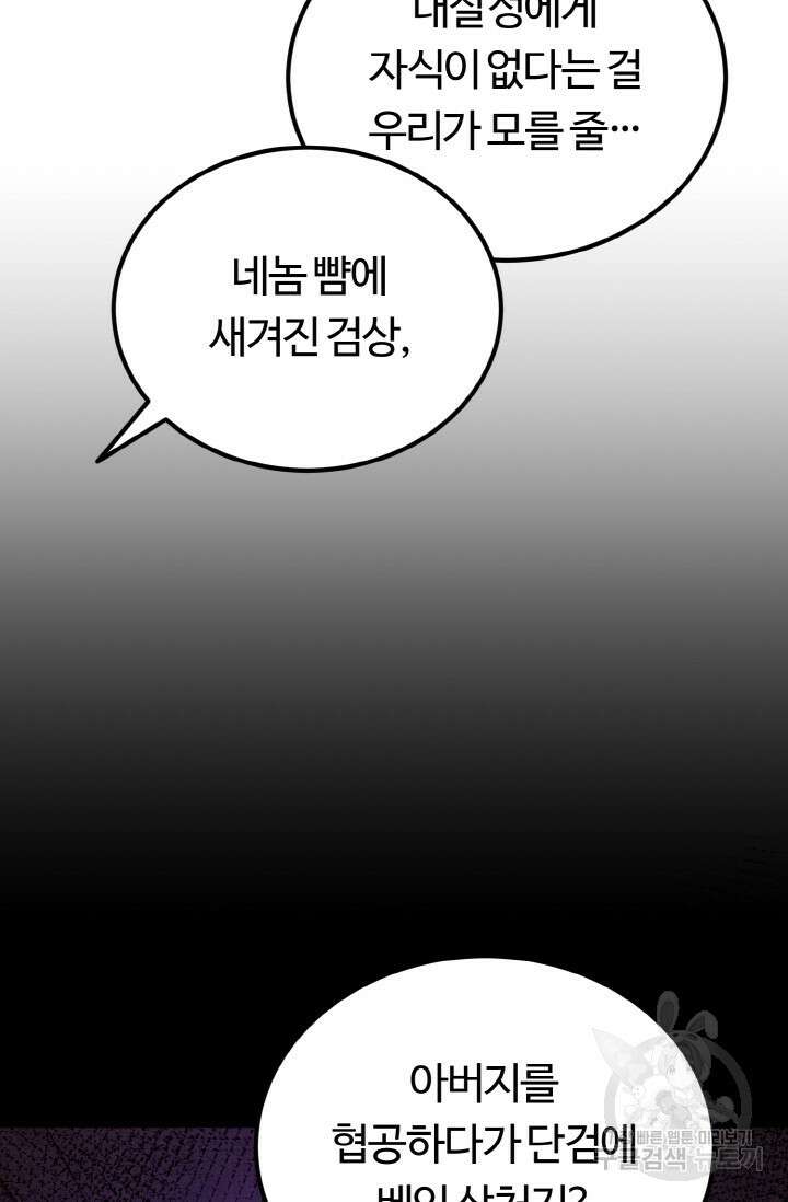 파공검제 16화 23