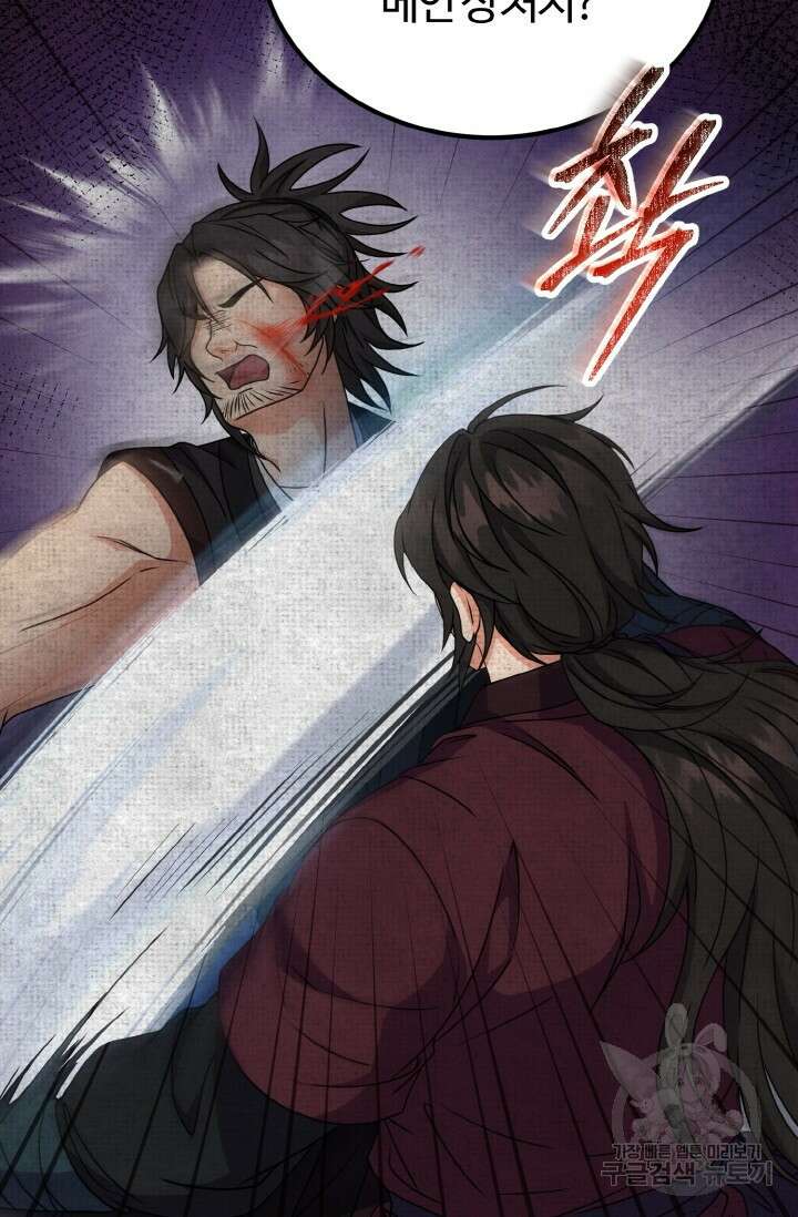 파공검제 16화 24