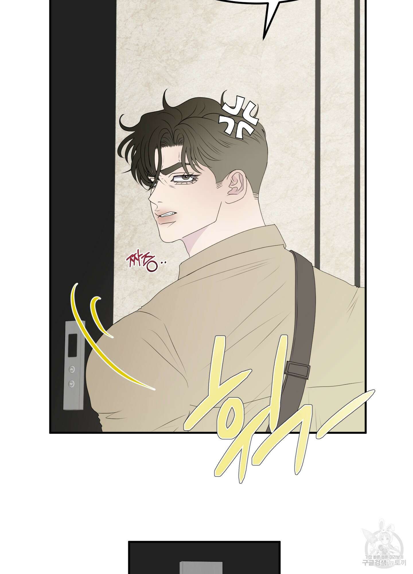 Kick Your Heart 1화 10