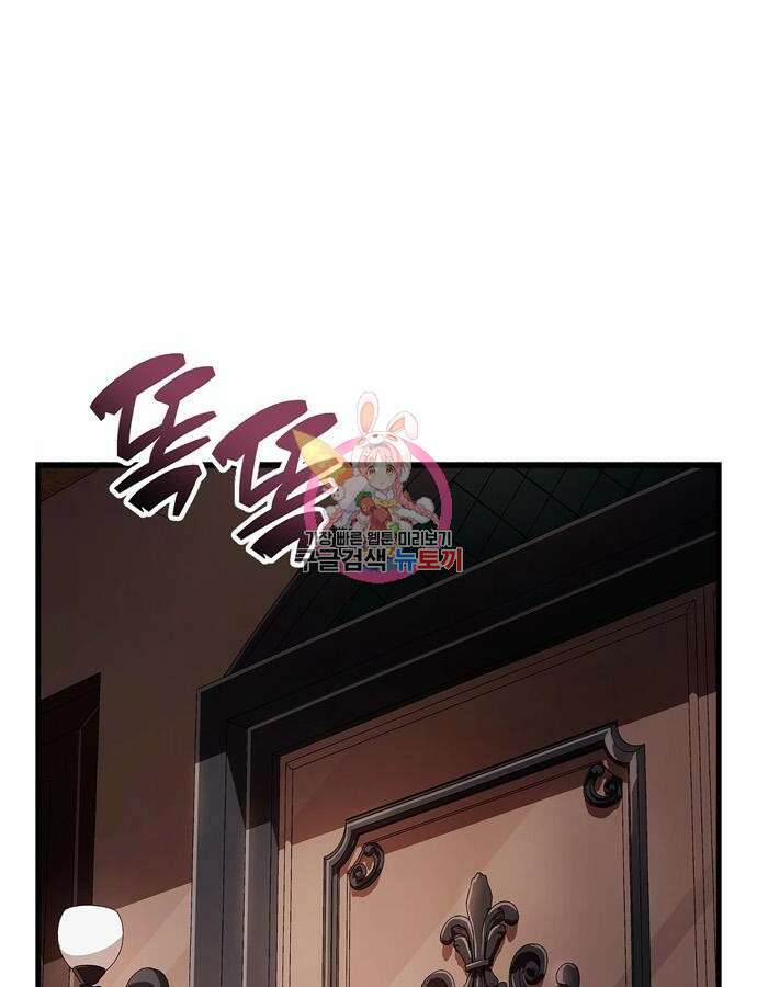 플레이어가 과거를 숨김 32화 1