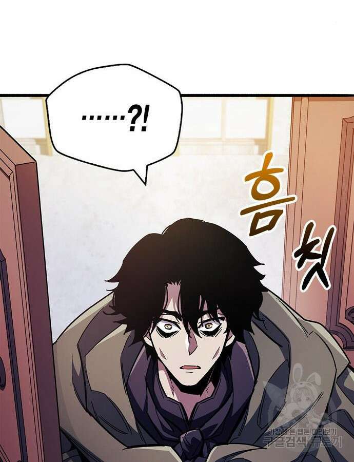 플레이어가 과거를 숨김 32화 8