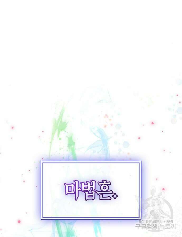 플레이어가 과거를 숨김 32화 22
