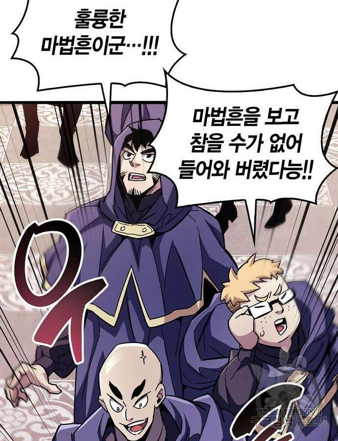 플레이어가 과거를 숨김 32화 32