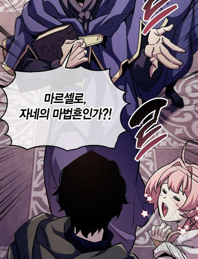 플레이어가 과거를 숨김 32화 33