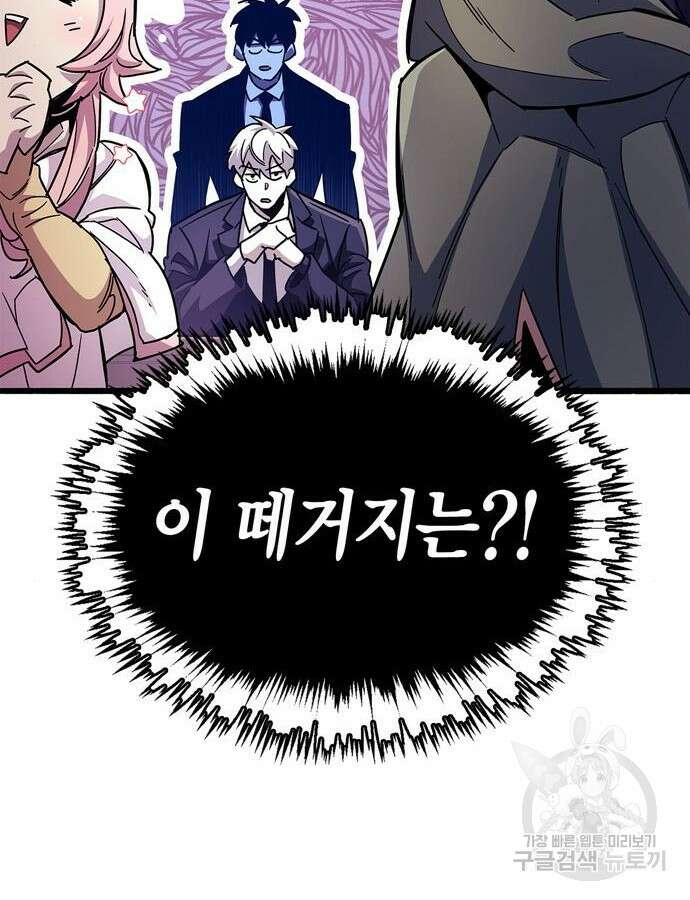 플레이어가 과거를 숨김 32화 36