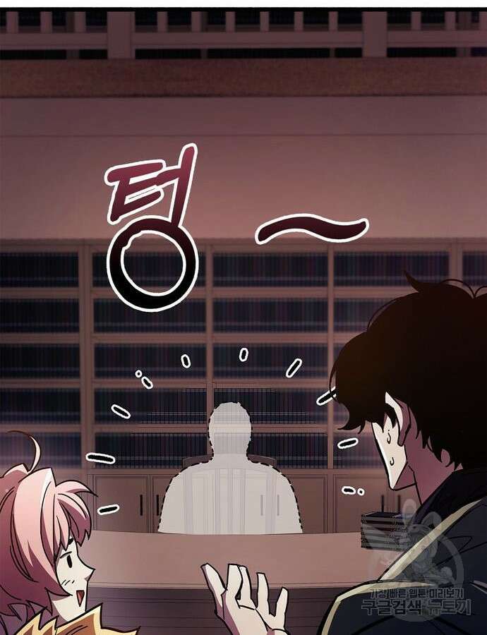 플레이어가 과거를 숨김 32화 43