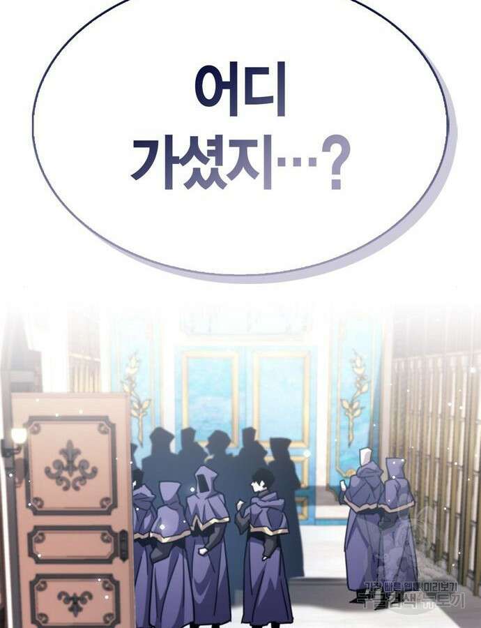 플레이어가 과거를 숨김 32화 45