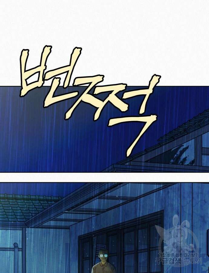 작전명 순정 88화 6