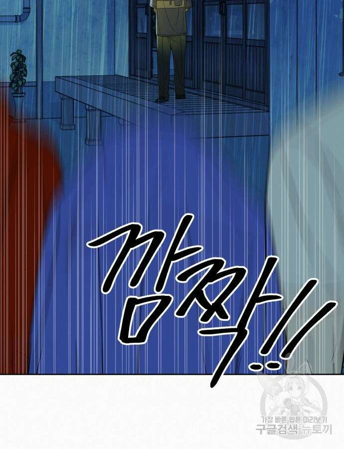 작전명 순정 88화 7