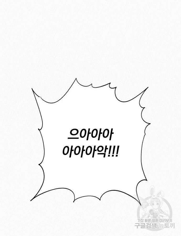 작전명 순정 88화 8