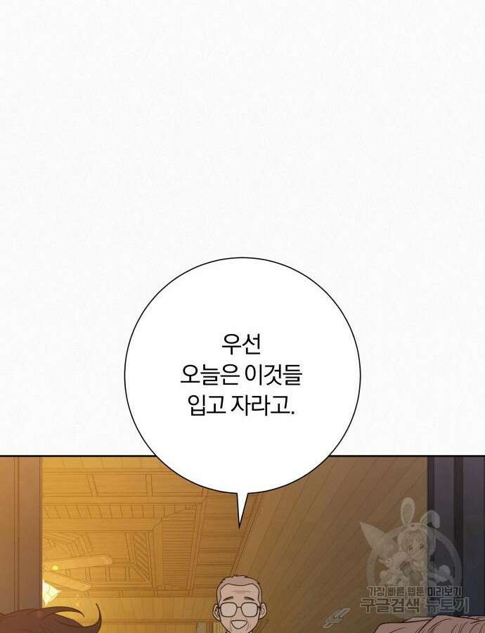 작전명 순정 88화 11