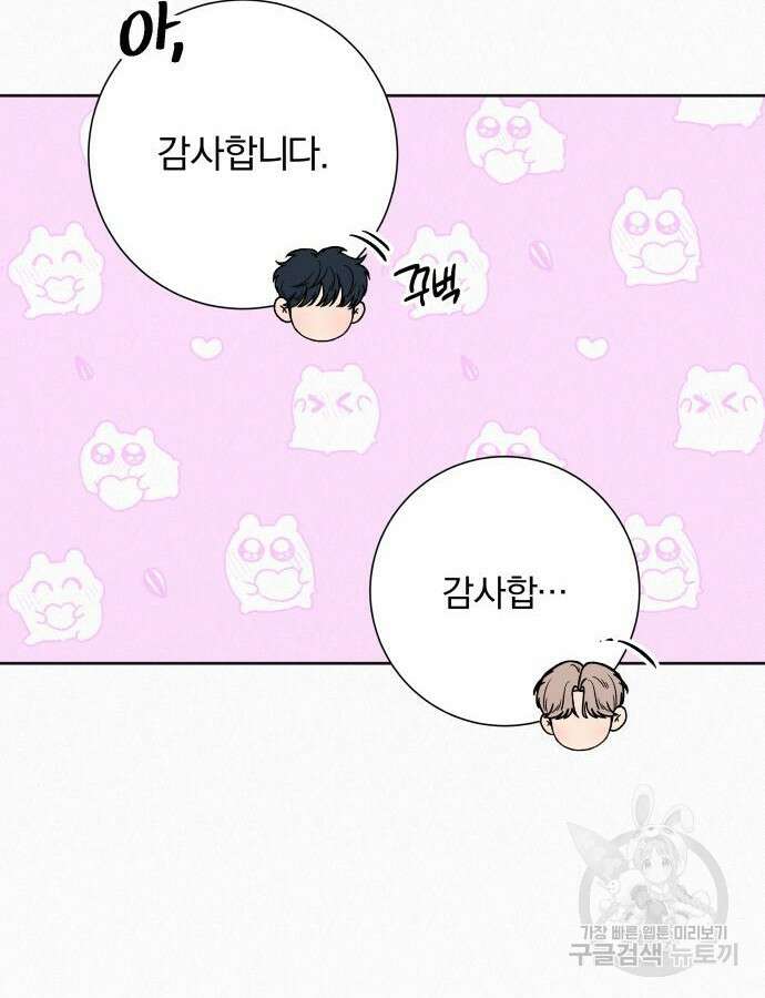 작전명 순정 88화 13