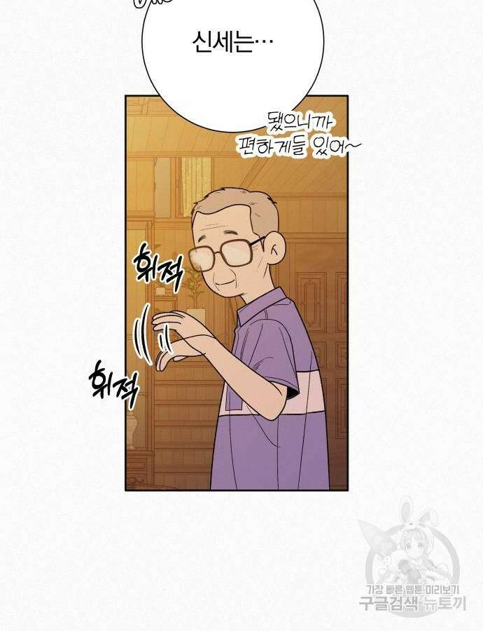 작전명 순정 88화 16