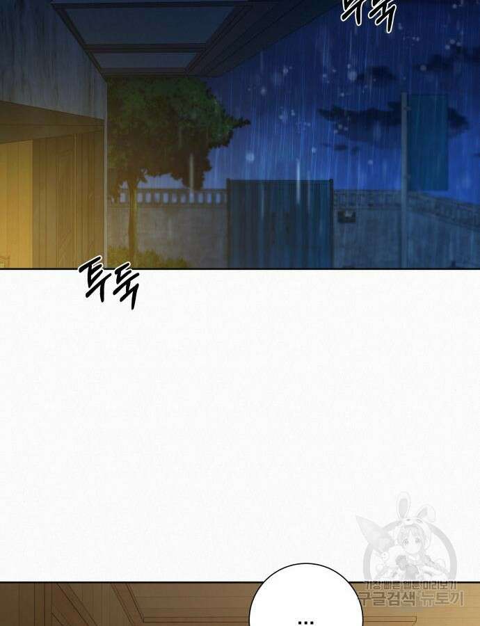 작전명 순정 88화 18