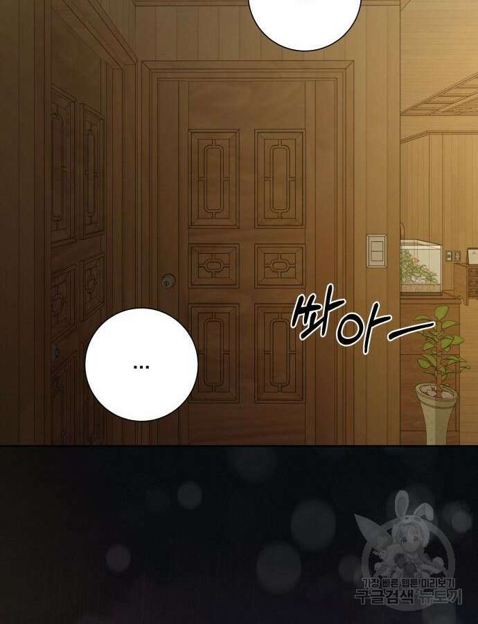 작전명 순정 88화 19
