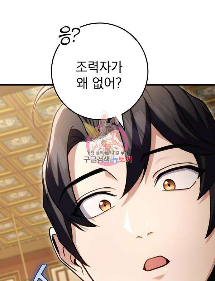 황제의 검 28화 1