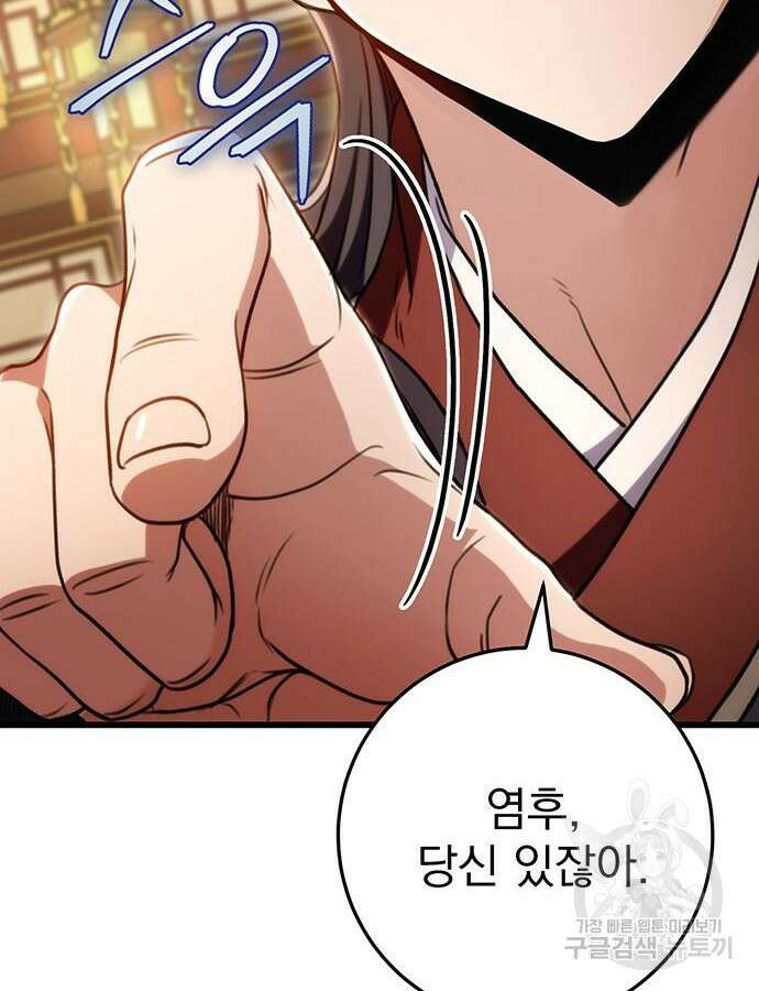 황제의 검 28화 2