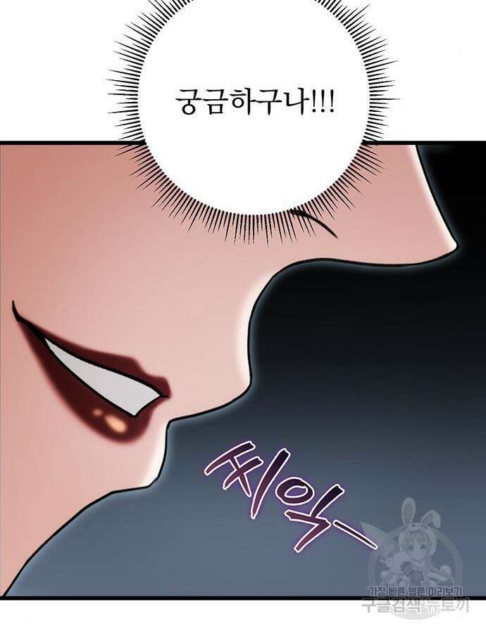 황제의 검 28화 10