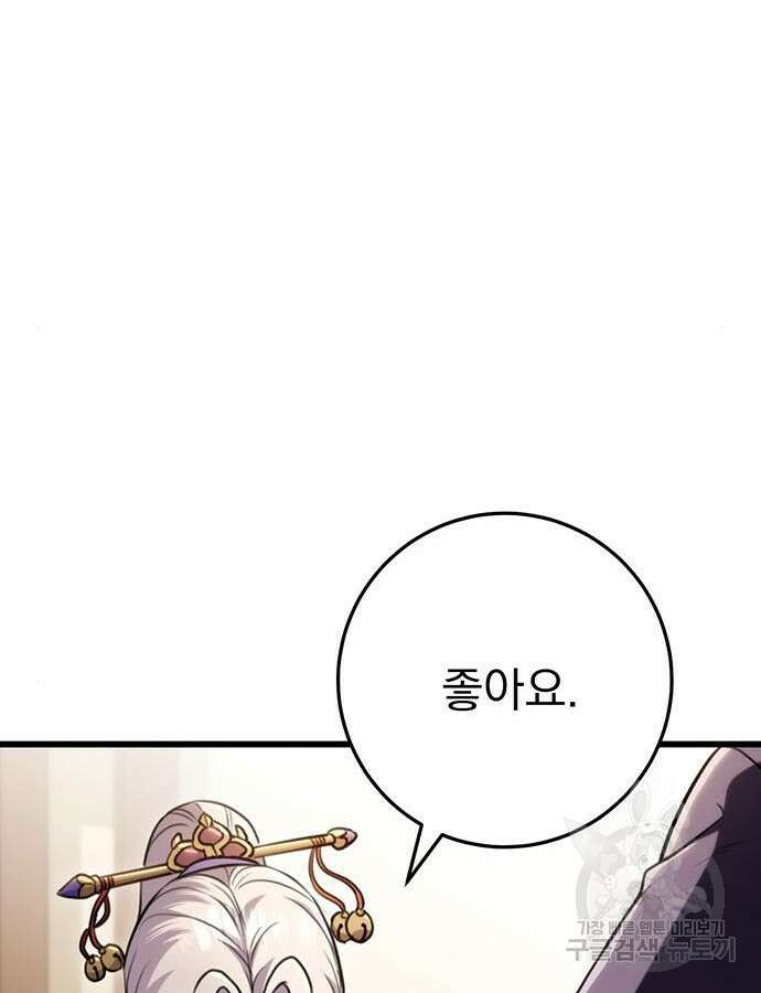 황제의 검 28화 11