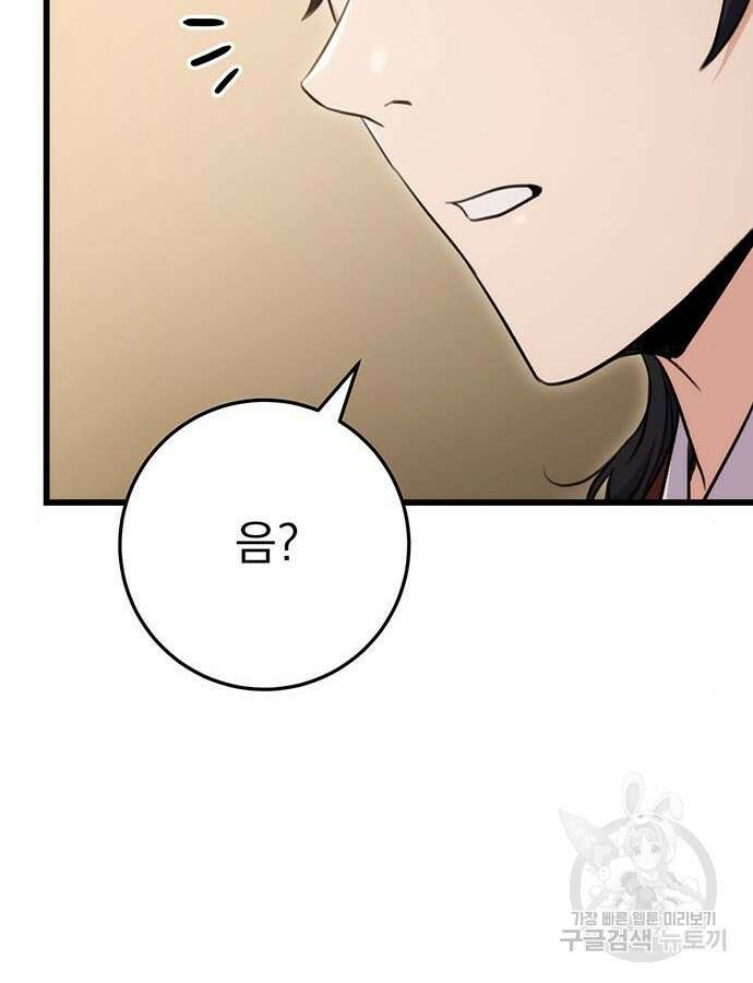 황제의 검 28화 14