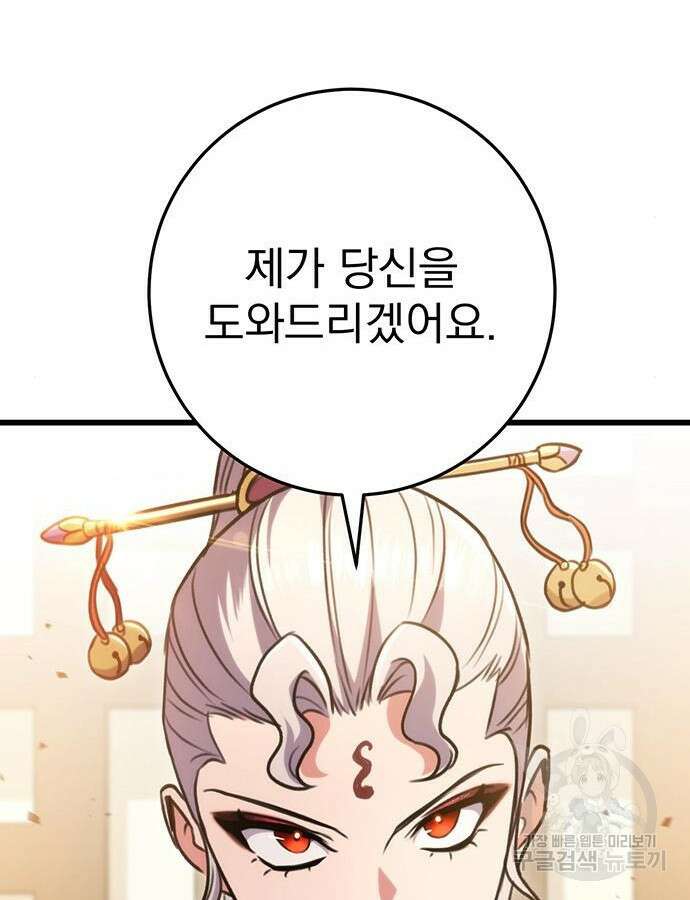 황제의 검 28화 15