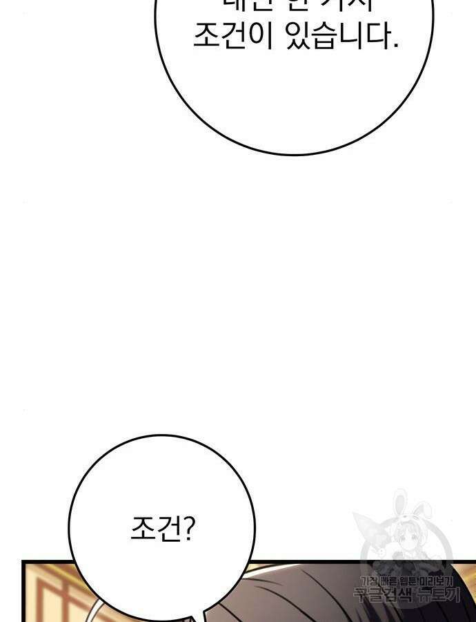 황제의 검 28화 17