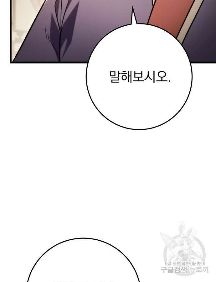 황제의 검 28화 19