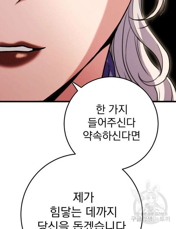 황제의 검 28화 21